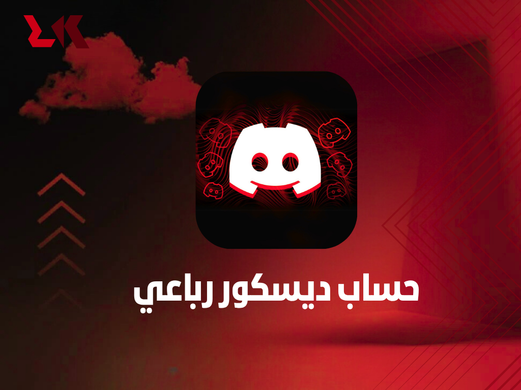 حسابات ديسكورد رباعية