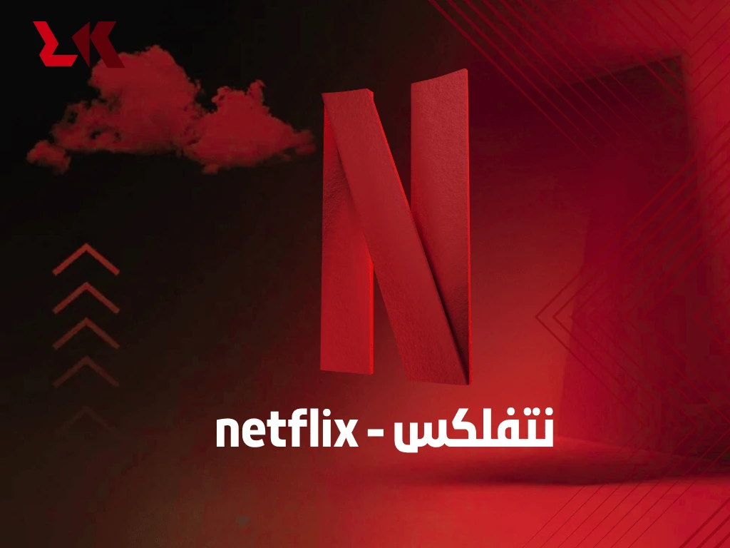 حساب Netflix Premium - 4K UHD - شهر