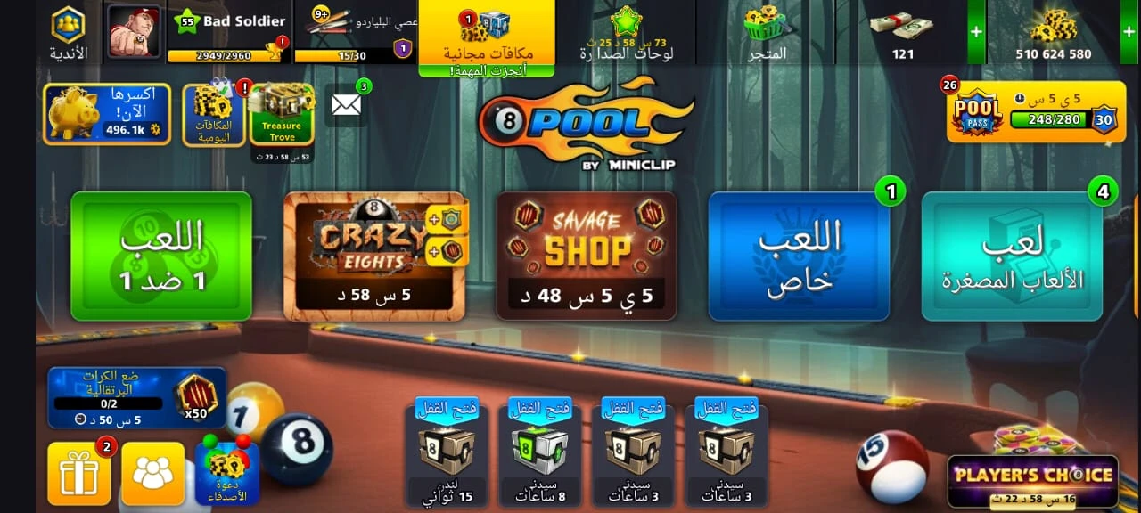 حساب 8Ball Pool مستوى 55 - 500 مليون عملة - 1