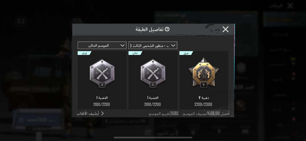 حساب ببجي مستوى 22 - 2