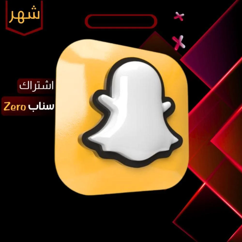 سناب بلس زيرو شهر
